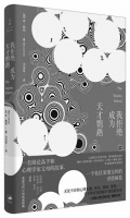辩论赛、心理学和大学城社区——我们这个世纪的成长小说