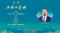 选一首最能代表中秋的诗词，一定是苏轼的《水调歌头》｜东坡大家讲