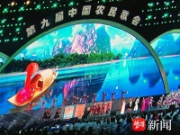 种田能手、乡村产业带头人等“三农工作先进”受邀观看国家级公共文化品牌活动第九届中国农民歌会