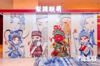 国粹“活”起来，国家京剧院发布“中国京剧”IP品牌
