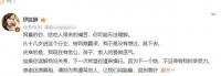 正式开撕！伊能静发声明否认忽悠国人，直言身为中国人很骄傲