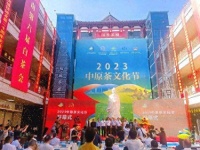 中原茶文化节举行