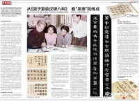 从《吴子复临汉碑八种》 识“吴隶”之炼成