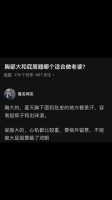 胸部大和屁股翘哪个适合做老婆？