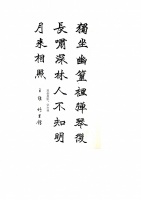 练字中的笔锋技巧：五分钟教会你五个方法