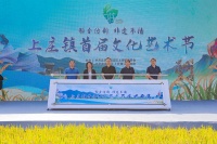 海淀上庄镇首届文化艺术节开幕