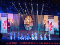 “大地情深”全国优秀群众文艺作品湖北省内示范巡演走进咸宁