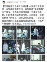王思聪带五美女现身疲惫酒店，每晚最低五千！