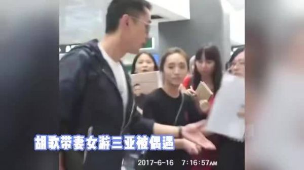 胡歌带妻女游三亚被偶遇，黄曦宁产后身材恢复，满脸幸福超温馨