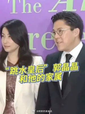 “跳水皇后”郭晶晶和霍启刚的模范夫妻穿搭！