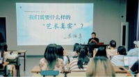 首届北京网络视听艺术大会名师创享活动: 我们需要什么样的“艺术真实”？