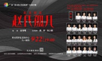 “‘京’彩文化·青春绽放” ——北大团委与北京人艺合作开展系列活动