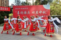 居民大联欢 歌舞迎“双节”