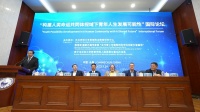 东北师范大学成功举办“构建人类命运共同体视域下青年人生发展可能性”国际论坛