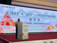 现代口语融入古典诗？听听清华大学教授谢思炜怎么说
