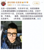 宋喆出狱，6年后再看四个人的现状，不禁令人唏嘘