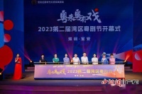 “粤来粤有戏”2023第二届湾区粤剧节开幕