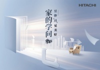 家的学问 8城联动，昱你「月」见美好