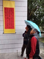 村里办展！首届湖南庆丰收贺国庆书画展举行