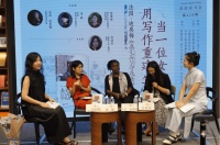 当一位女性用写作重建生活 《桑戈马尔守夜者》分享会举办