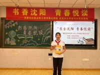 沈阳市苏家屯区民主街小学举行读书分享交流会