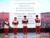 “我有一腔家国情”爱国诗词走进澳门濠江中学