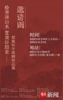 绘“秀溧山水”赏美好图景——殷南柱中国画作品展即将开展