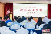 第二届《广州文艺》欧阳山文学奖揭晓 10部作品获奖