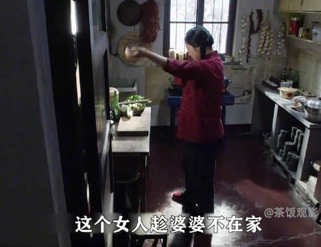 女人为了报复刁蛮的婆婆,趁她出门去了,把家里的东西全吃光了