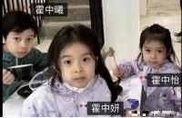 郭晶晶的三个孩子不但很会投胎到豪门家庭还很会长呀！