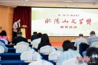 青海诗人郭建强获《广州文艺》欧阳山文学诗歌奖