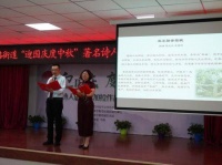库尔勒市丝路街道开展“迎国庆 度中秋” 著名诗人道·李加拉作品专场诵读会
