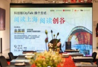 走进长阳创谷，画说百年上海，悦读城市记忆