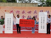 共迎盛世庆华诞，同营金秋明月光