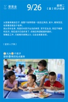 壹家人日历：心存感激的人，整个世界都是光明的