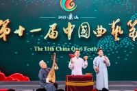 第十一届中国曲艺节在四川乐山举办