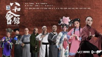 福利|粤剧《八和会馆》28日晚上演，南都君联合剧方派票啦
