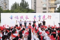 “幸福成长美育先行”2023年沈阳市中小学生艺术作品展开幕