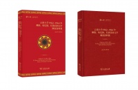 首批次文本公开面世！《云南大学少数民族民间文学调查资料丛刊》