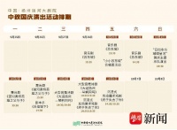 《大运扬州—琴鹤同鸣》、《苏东坡》、《银河奥特英雄之父与子》……扬州运河大剧院“双节”节目单官宣