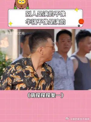 孙红雷被警笛吓坏，红雷这反应笑亖我