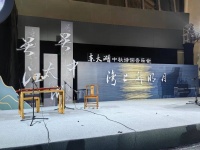 同饮太湖水，共赏团圆月。 “湾上升明月”中秋诗词音乐会成功举办