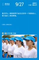 壹家人日历：世界不会忘记每一个善良的人