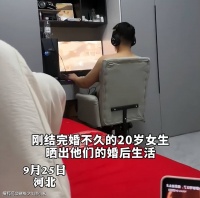 河北一20岁女子吐槽婚后很无聊：刚结婚没几天，就各玩各的