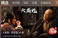 影视业“一剧四星”或放开