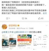 刘亦菲干爹？宋威龙怕老婆？刘诗诗修图？杨紫抠门？田嘉瑞待爆？