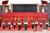 河北清苑：多彩文艺活动迎“双节”