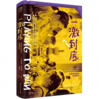 《一激到底》：家长们的“军备竞赛”为什么越打越早？