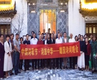 “宋雨唐风皆过往，瞻园从此入吟眸” 郑州瞻园召开诗词晚会