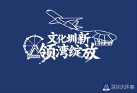 聚焦滨海艺术中心：湾区文化新引擎，首演首发新宠儿